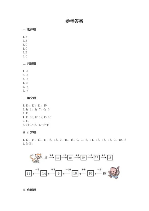 北师大版一年级上册数学第七单元 加与减（二） 测试卷精选答案.docx