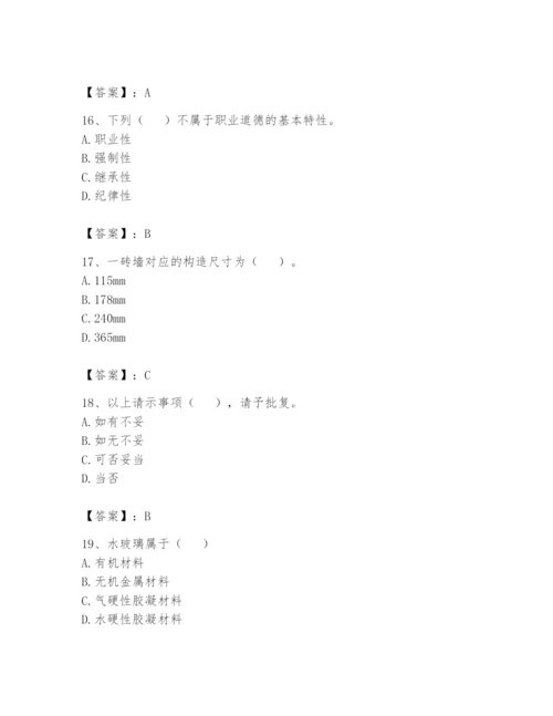 资料员之资料员基础知识题库精品（满分必刷）.docx
