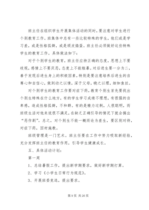 篇一：XX年个人工作总结及XX年工作计划.docx