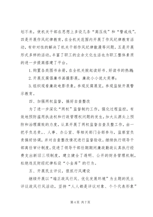 反腐倡廉建设创新经验工作汇报.docx