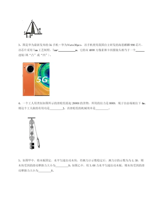 滚动提升练习江西上饶市第二中学物理八年级下册期末考试专题测试试题（含答案解析）.docx