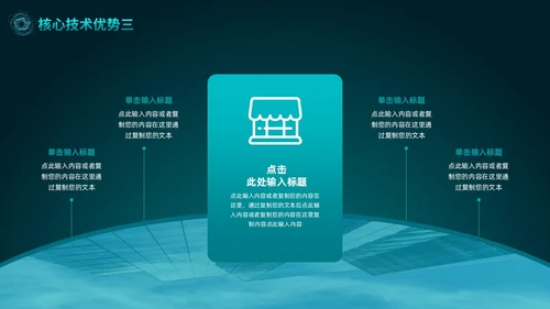 蓝绿色科技风产品介绍新品发布会产品发布会动态PPT模板