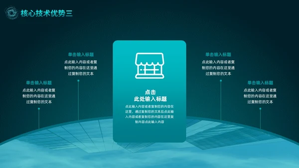 蓝绿色科技风产品介绍新品发布会产品发布会动态PPT模板