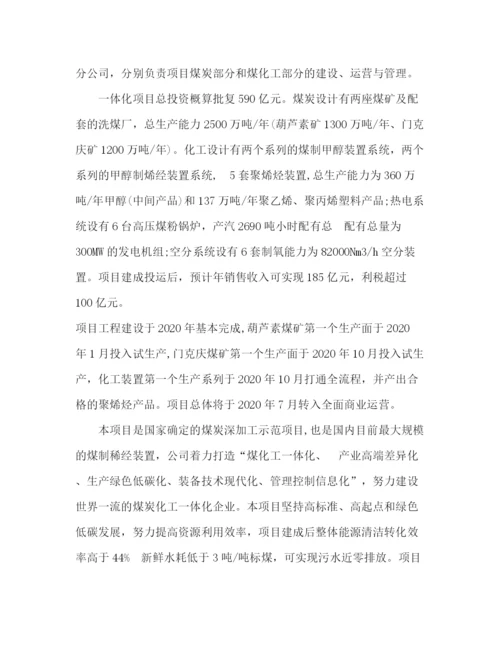 精编之D毕业论文杨广超.docx