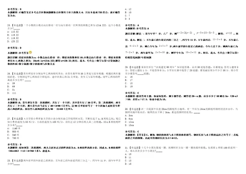 广西2021年07月广西美江投资有限责任公司招聘工作人员2人冲刺题套带答案附详解