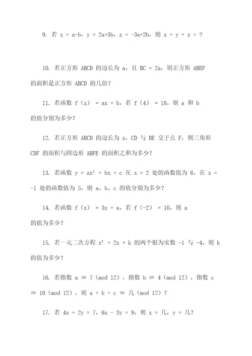 高考报考数学选择题