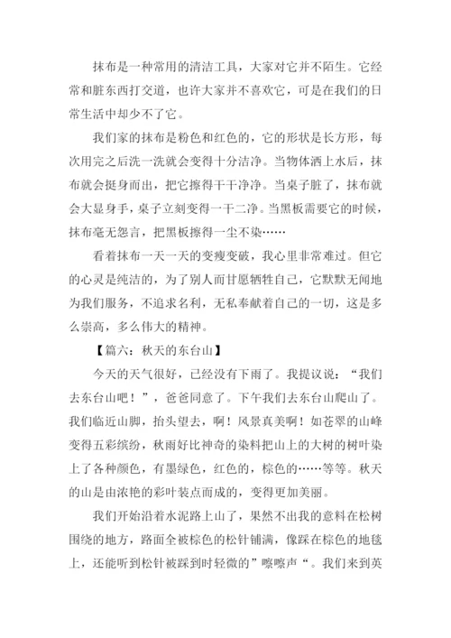 高中周记300字-10.docx