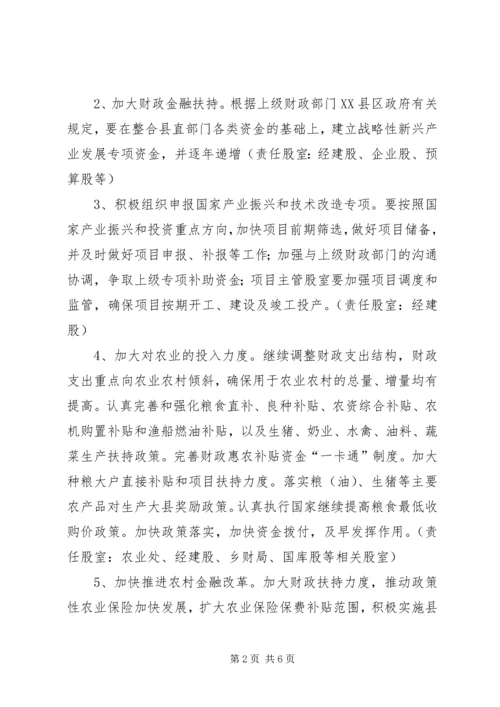 财政局效能和服务工作方案.docx