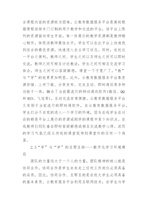 关于大学计算机基础论文参考.docx