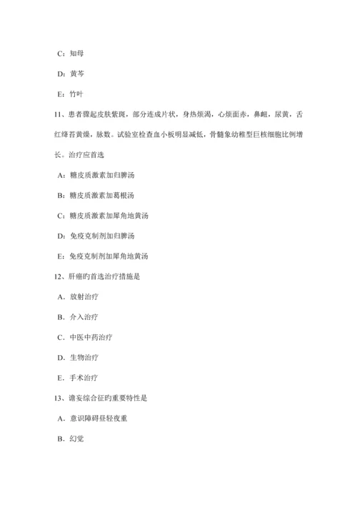 2023年浙江省上半年中西医执业医师疖的临床表现模拟试题.docx