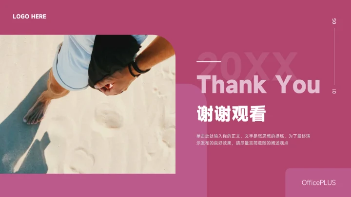 紫色大气岗位竞聘简历PPT模板