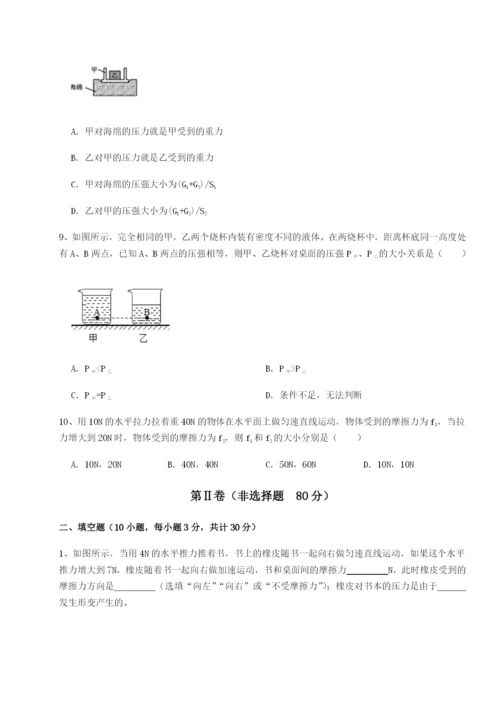 基础强化河南周口淮阳第一高级中学物理八年级下册期末考试难点解析试卷（含答案详解）.docx