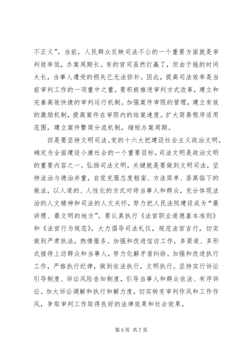 社会主义法治理念学习体会（五） (2).docx