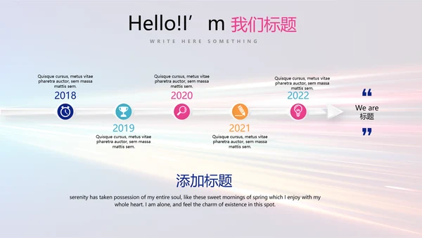 公安科技网络信息软件科技商务动态PPT