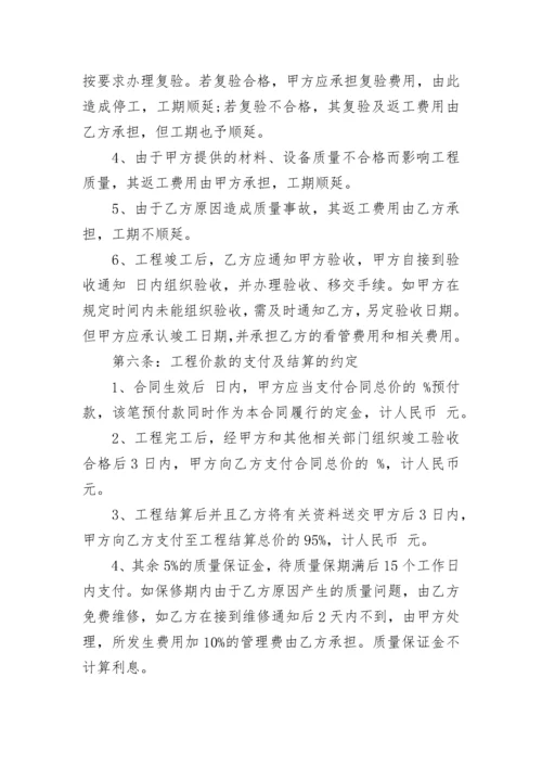 亮化工程施工合同范本最新3篇.docx