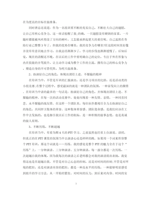 精编之保险培训总结范文3篇.docx