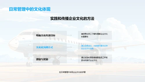 塑造旅游业领军企业