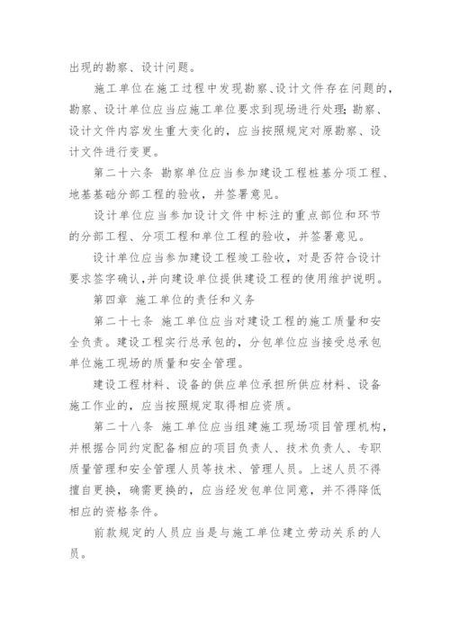 工程质量安全生产管理制度.docx