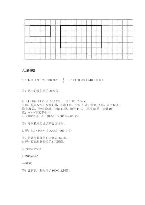 民勤县六年级下册数学期末测试卷（全优）.docx