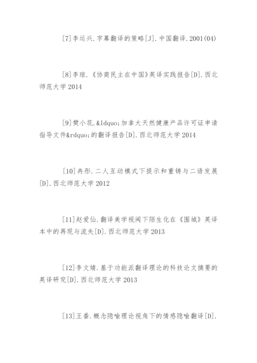 影视毕业论文参考文献.docx