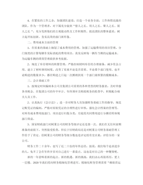 精编之公司财务部的年度工作总结范文.docx