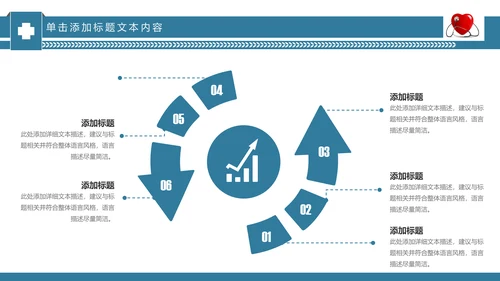简约手术医疗团队医院医药医生护士PPT