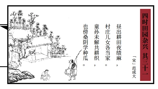 古代线装风格学生诗词读本通用PPT模板