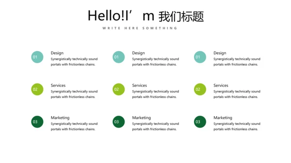 绿色小清新个人工作总结述职通用PPT动态模板