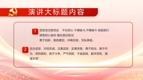 乡村振兴脱贫攻坚成果展示PPT