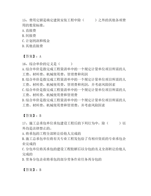 2023年施工员之装修施工基础知识题库附参考答案黄金题型