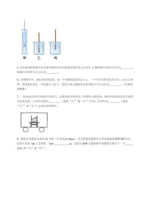 小卷练透重庆市实验中学物理八年级下册期末考试必考点解析B卷（解析版）.docx