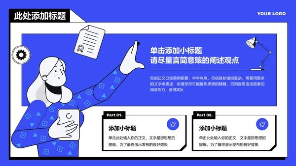 蓝色扁平风团队工作汇报PPT演示模板