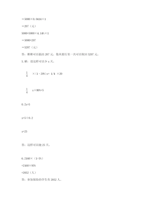 义县六年级下册数学期末测试卷含答案.docx