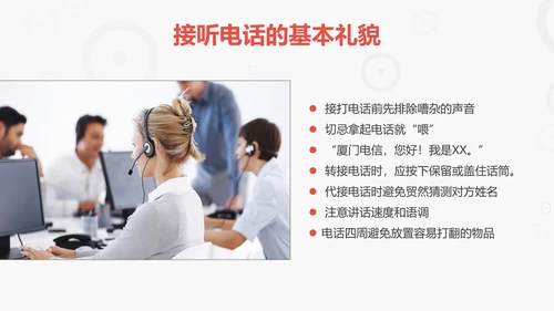 商务礼仪培训管理PPT模板