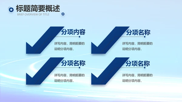 蓝色科技数字化医院心脏动态PPT