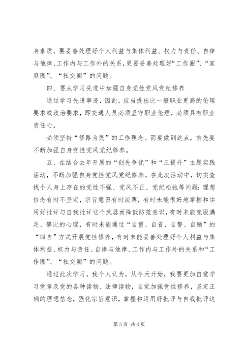 学习党的光辉历程心得体会[五篇范文].docx