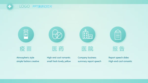 蓝色医疗医生述职报告PPT动态模板
