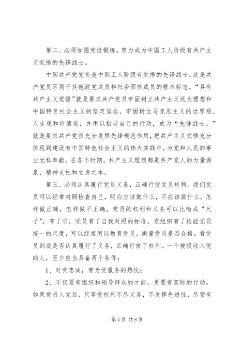 人社局“迎接十八大,保持纯洁性”学习心得体会多篇.docx