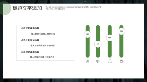绿色竹子背景简约工作汇报通用PPT模板