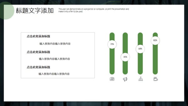 绿色竹子背景简约工作汇报通用PPT模板