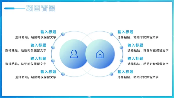 蓝色渐变科技风大学生创业计划PPT模板