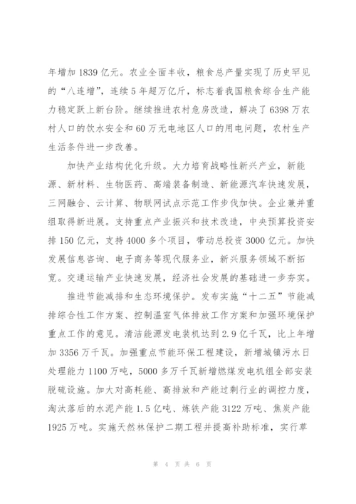 我国政府工作报告全文(2012).docx