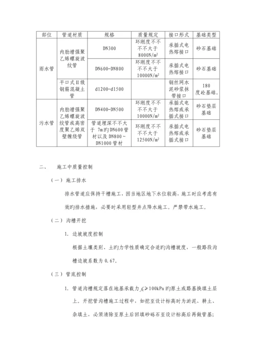 管道工程质量控制要点.docx