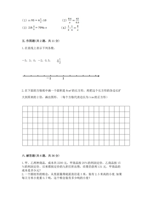 人教版六年级下册数学期末测试卷及完整答案【夺冠】.docx