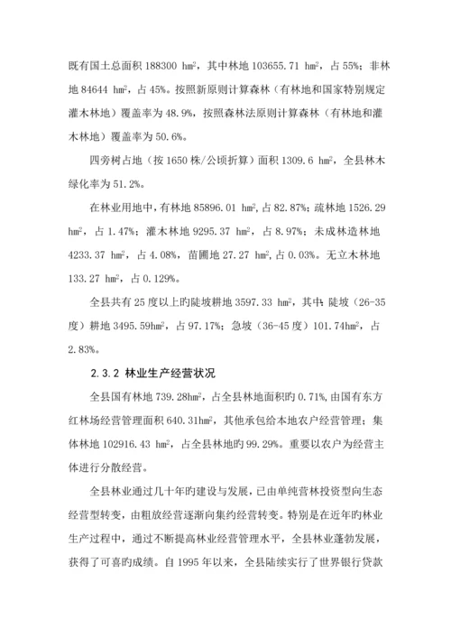 凤冈县香椿产业发展重点规划.docx