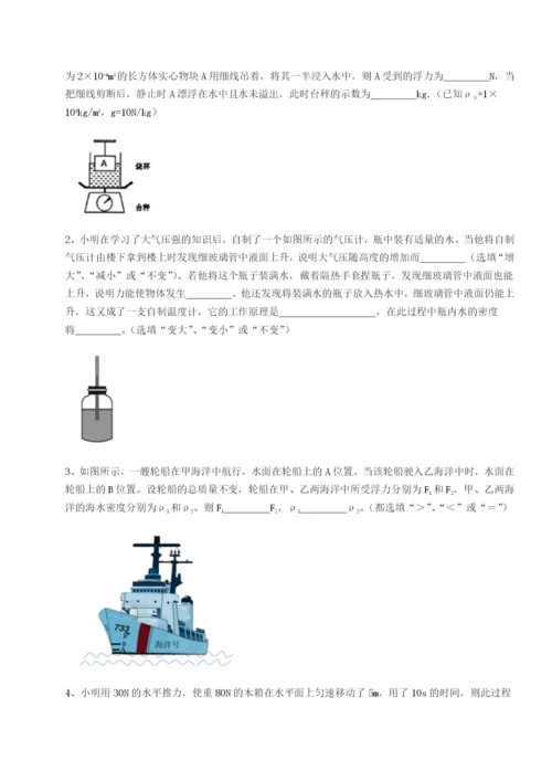 河北石家庄市42中物理八年级下册期末考试综合测试练习题（含答案详解）.docx