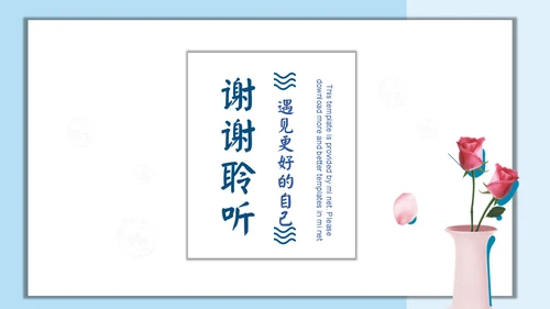 你好四月个人月度工作总结通用PPT模板