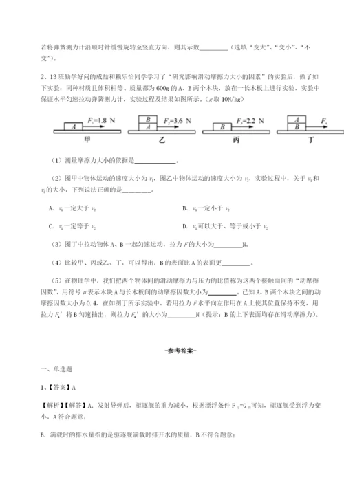 滚动提升练习四川泸县四中物理八年级下册期末考试专题练习试卷（附答案详解）.docx