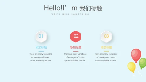 卡通时尚公司周年庆活动策划ppt模板活动策划公司介绍