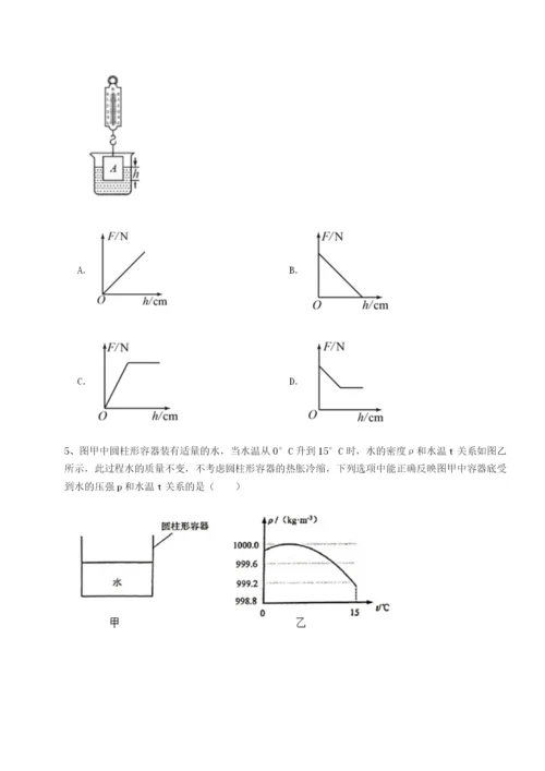 强化训练河南淮阳县物理八年级下册期末考试达标测试练习题（详解）.docx